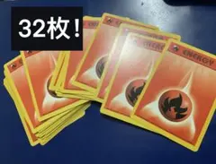 ポケモンカードゲーム エネルギーカード 火 98/102 x 32枚セット