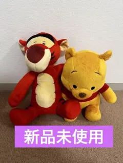 新品未使用⭐︎ティガーとプーさん ぬいぐるみセット