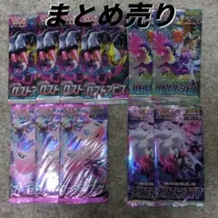 ロストアビス ポケモンカード バラパック 未開封 パック ギラティナv