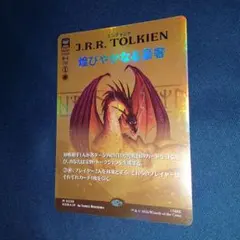 英語 サージ・Foil ボーダーレス アーケン石/The Arkenstone - メルカリ
