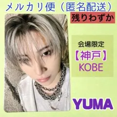 【新品】 &TEAM アジツ 購入特典 会場限定 トレカ 神戸 KOBE ユウマ