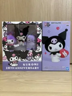 クロミ　20周年ブックボックス入りマスコットセット　おおきなSOFVIMATES