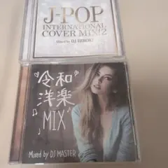 J-POP COVER MIX! 2 & 令和洋楽MIX CDセット