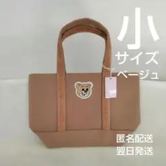 2026年最新】オールドテディ ワッペントートバッグ ベージュの人気