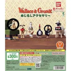 ウォレスとグルミット めじるしアクセサリー グルミット フェザー・マッグロウB