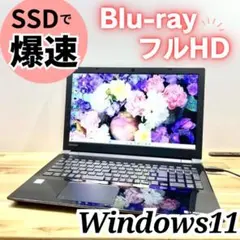 フルHD搭載✨Win11 ノートパソコン SSD オフィス ブルーレイ カメラ