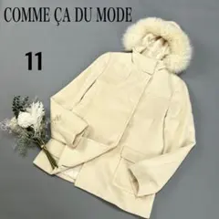 コムサデモード＊コート　アンゴラ　ウール混取り外しファー　上品　アイボリー　11