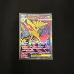 メガライボルトex SR MEGA 拡張パック メガシンフォニア 077/063