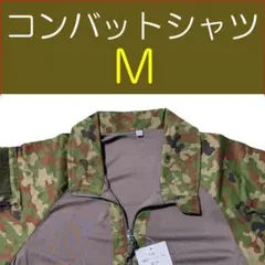 Ｍ コンバットシャツ 陸上自衛隊 迷彩 迷彩服 陸自 v7..、..