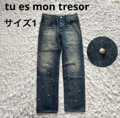 【美品】 トゥエモン トレゾア ×サキュウ コラボ パール付きデニム サイズ1のサムネイル