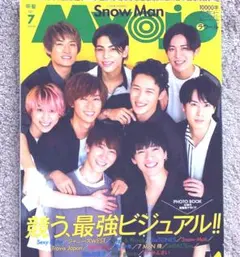 MYOJO 2021年７月号　厚紙生カード付き