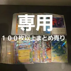 ポケモンカードまとめ売り　引退品