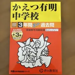 2026年最新】声の教育社の人気アイテム - メルカリ