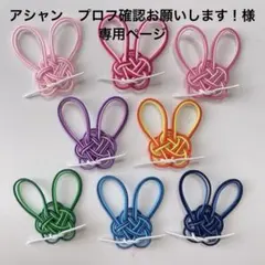 749.【匿名配送】専用ページです。