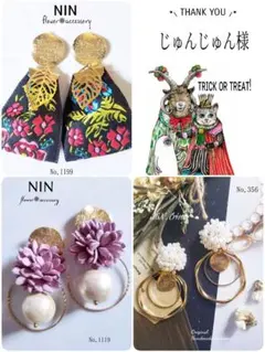じゅんじゅん様✧*̣̩⋆̩☽⋆゜ハンドメイド ピアス イヤリング 大ぶり