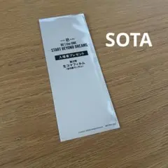 BE:FIRST 映画 特典 第2弾 生コマフィルム SOTA