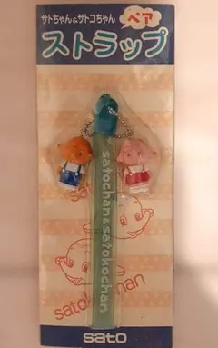 【まとめ売り】サトちゃんサトコちゃん♡ストラップセット 小物(29)サトちゃん ストラップ レトロ 2個セット 未開封 - メルカリ