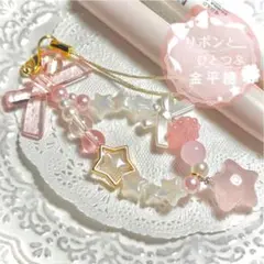 ビーズストラップ(ももいろお星様のキャンディストラップ・オーロラ)