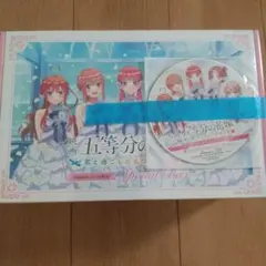 五等分の花嫁 君と過ごた五つの思い出  Amazon限定Switch