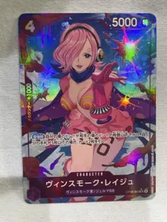 ワンピース カードゲーム ヴィンスモーク・レイジュ SR パラレル