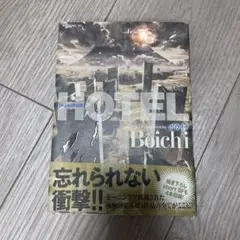 Hotel : Boichi作品集