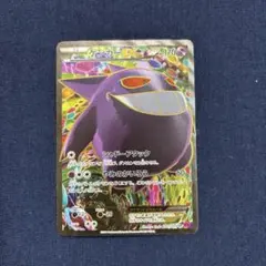 2026年最新】ゲンガーex xy 090/088の人気アイテム - メルカリ