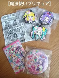 【魔法使いプリキュア】プリキュアあそーとの、ラバーマスコット３点と、缶バッチ