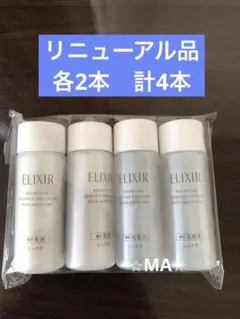 エリクシールリフトモイスト ローション 、エマルジョンしっとりタイプ ba