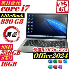 2026年最新】Hp elitebook 830 g8の人気アイテム - メルカリ