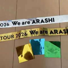 ARASHI TOUR 2026 銀テープ金テープフル1本ずつ　紙吹雪3色