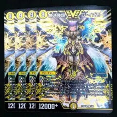 無法神類Gイズモ×4枚