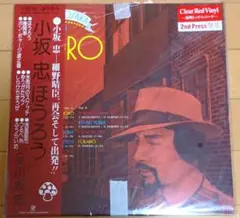 2025年最新】LP 小坂 忠 ほうろうの人気アイテム - メルカリ