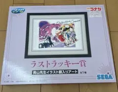 名探偵コナン ラストラッキー賞 イラストアート