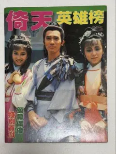 貴重 るるぶ情報誌 1990年 京都 昭和レトロ - メルカリ