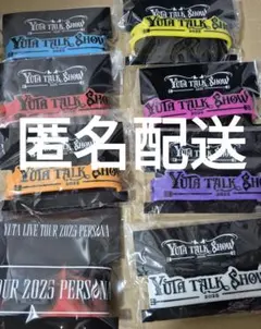 YUTA TALK SHOW 2025 PERSONAラバーバンド会場限定コンプ