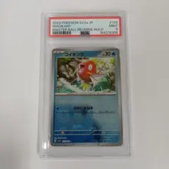 2026年最新】ポケモンカード コイキング マスターボールの人気アイテム