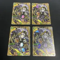 シークレット デュエルマスターズ