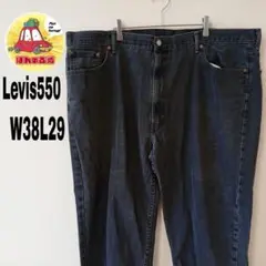 USA古着 Levis550 ブラック　デニム　ジーンズ　W38L29