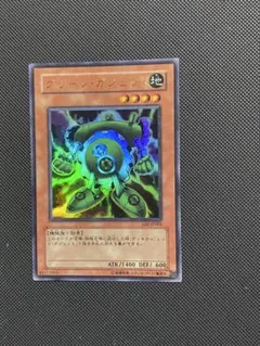 遊戯王 グリーンガジェット LE6 ウルトラ 1枚