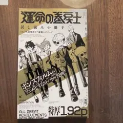 運命の巻戻士　試し読み小冊子