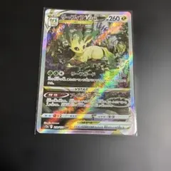 ポケモンカード　リーフィアvstar SAR