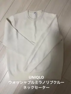 UNIQLO ウォッシャブルミラノリブクルーネックセーター