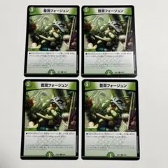 豊潤フォージュン