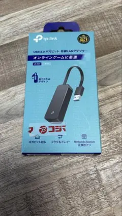 【新品未使用】tp-link UE306 USB 3.0 有線LANアダプター
