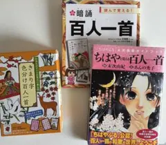 2025年最新】ちはやと覚える百人一首暗記カードの人気アイテム - メルカリ