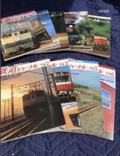 2026年最新】鉄道ジャーナルの人気アイテム - メルカリ
