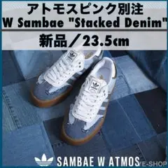 新品23.5／atmos pink別注★Sambae Stacked Denim