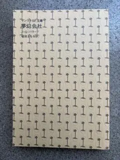 gjruoeoejd様 リクエスト 2点 まとめ商品