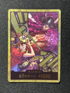 未使用】 ワンピースカード 金ドン ルフィ ロキ 世界最強の戦士 - メルカリ