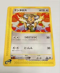 2026年最新】ケンタロス ポケモンカードの人気アイテム - メルカリ